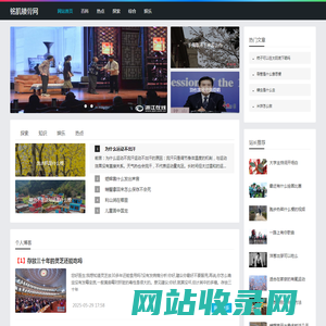 铭肌镂骨网