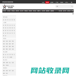 亚洲金属网 - 世界金属资讯贸易中心