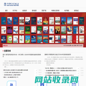 中国电力出版社-首页