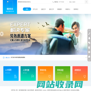 栀旗实业-劳务分包,对外劳务合作,劳务输出,国内劳务派遣,国外劳务派遣,人力资源,机械设备租赁