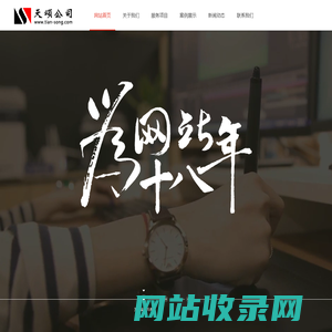 芜湖天颂计算机技术服务有限公司