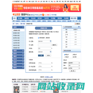 活期储蓄计算器 _ 理财计算器 _ 数据中心 _ 东方财富网