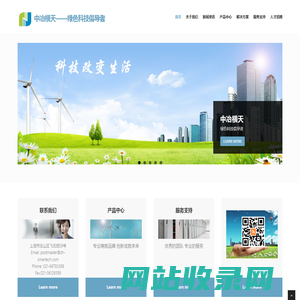 上海中冶横天智能科技股份有限公司--首页