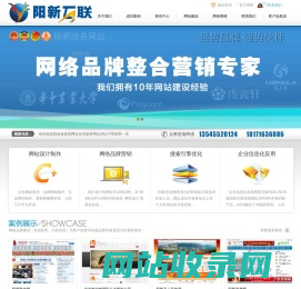 阳新互联_阳新网站建设_阳新网站制作_阳新网站设计