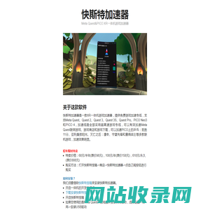 快斯特加速器