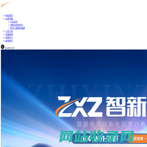 安徽智新者商务咨询有限公司