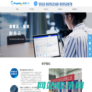 青岛金蝶85952878