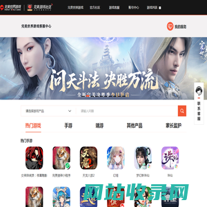 客服中心首页