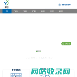 深圳市易利宝智能工程有限公司、智慧新能源、智能箱柜、标识-深圳市易利宝智能工程有限公司