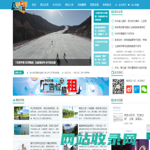 八零播报网_看头条播奇闻说趣事一起去探索发现！