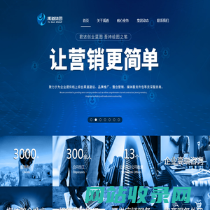 禹道集团