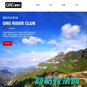 爱骑行