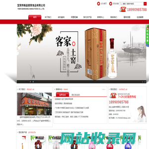 宜宾市粄量客家食品有限公司
