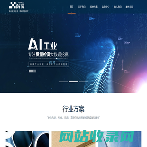 解像科技-机器视觉专家