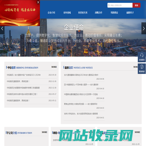 吉林吉大通信设计院股份有限公司_工程规划_咨询_运维_施工
