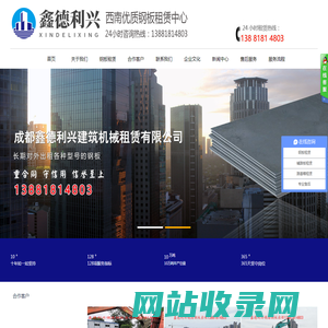 成都铺路钢板出租_附近哪里有钢板租赁-成都鑫德利兴建筑机械租赁有限公司