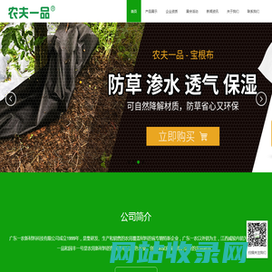 农夫一品_广东一农新材料科技有限公司-农夫一品