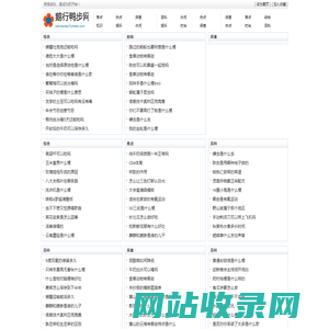 鹅行鸭步网