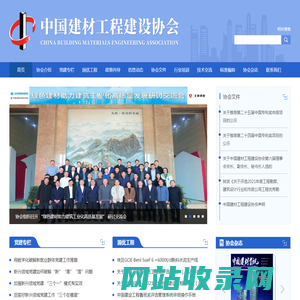 中国建材工程资讯网
