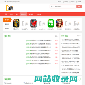 免费手机游戏网站_热门软件APP免费下载_1下载