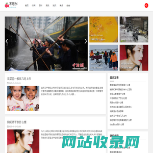 不足为训网