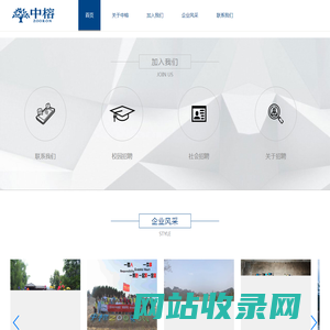 首页-福州中榕网络科技有限公司,云仓助手
