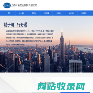上海研诺医药科技有限公司