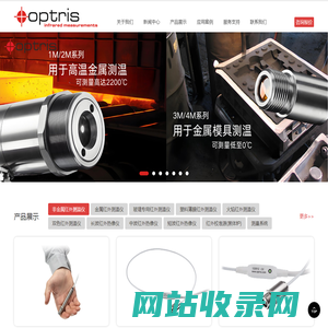 optris_德国optris_红外测温仪厂家_红外热像仪生产厂家-浦汇光电