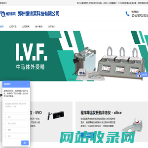 活体采卵仪_牛马胚胎移植设备_动物人工授精耗材-胚胎移植和体外受精的动物繁殖产品