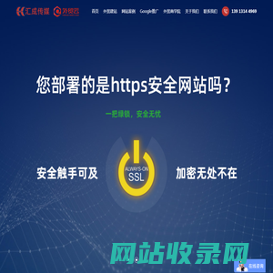 外贸独立站-英文网站设计制作-苏州外贸网站推广-外贸云-外贸网站推广公司
