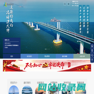 港珠澳大桥