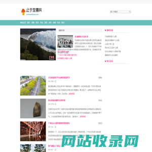 止于至善网