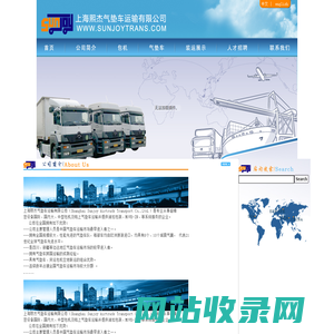 上海熙杰气垫车运输有限公司