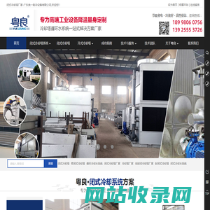 粤良冷却塔-冷却水循环系统一站式解决方案厂家
