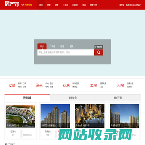 乌海房产网 乌海房地产信息网-【乌海房产讯】f.cx
