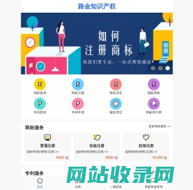商标查询_商标注册_专利申请_版权登记-路金知识产权
