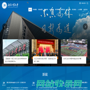 北京工业大学|Beijing University of Technology