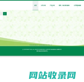 东研乔福化成