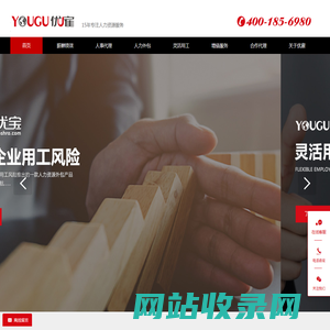 人力资源外包服务-劳务派遣公司-劳务外包公司【优雇人力】