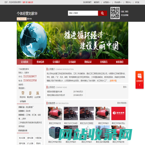 二手空调_空调_个体经营刘家华-回收商网,www.huishoushang.com