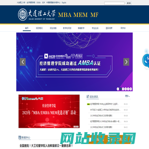 大连理工大学专业学位教育中心
