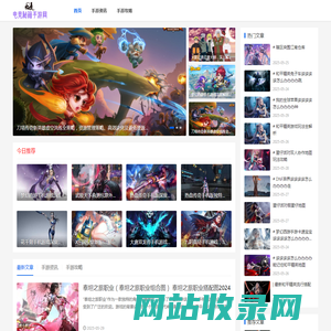 电竞秘籍手游网-手机软件下载_手机游戏下载_好玩的手机游戏