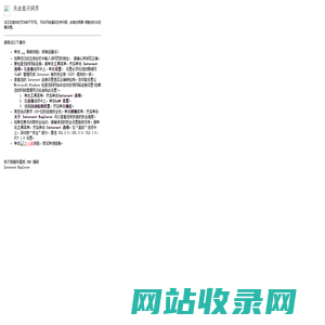 找不到服务器