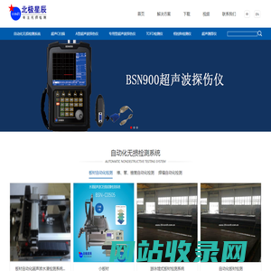超声波C扫描_TOFD_超声波探伤仪_自动化无损检测系统