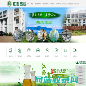 薄荷油价格-薄荷精油-雪松精油-复方薄荷油多少钱一斤-江西雪松精油品牌