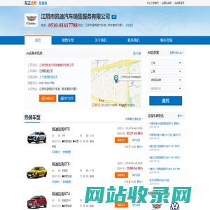 江阴市凯迪汽车销售服务有限公司-江阴凯迪拉克