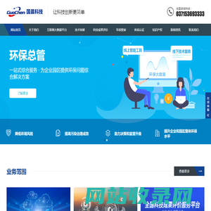 国晨科技（河南）集团有限公司