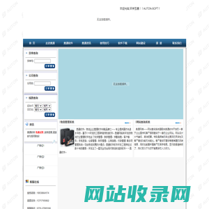 深圳市环宇互通信息技术有限公司