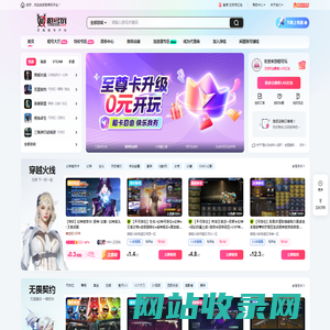 租号玩-正规租号平台