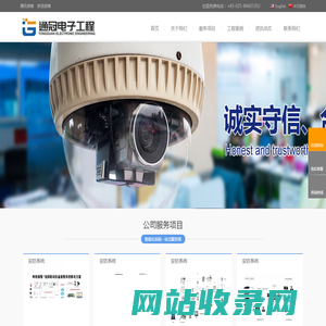 江苏通冠电子工程有限公司